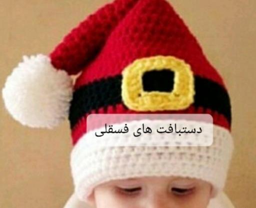 عکس کلاه بابا کرم