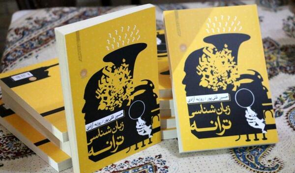 عکس محمد قلی زنگ زدن