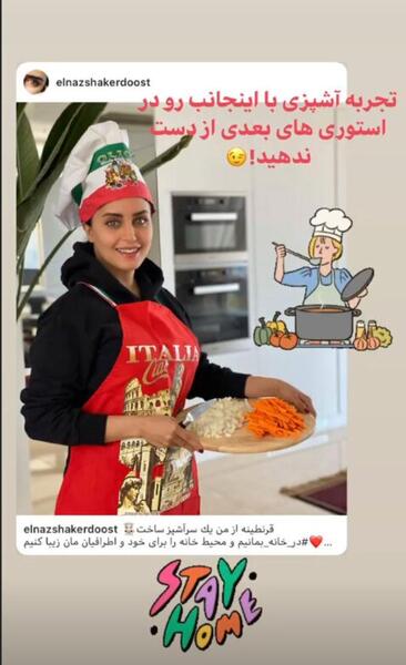 عکس الناز پرسپولیسی
