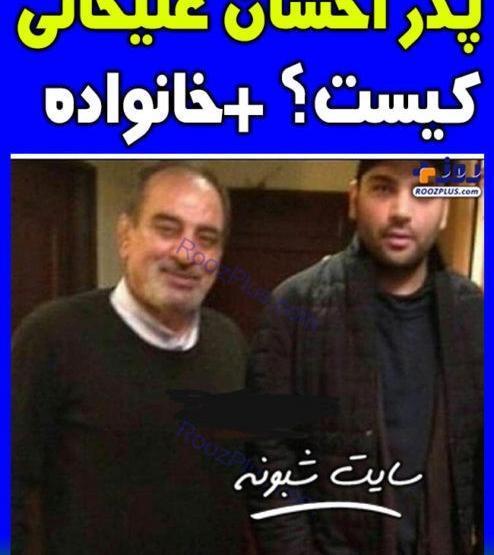 عکس طرفداران احسان علیخانی