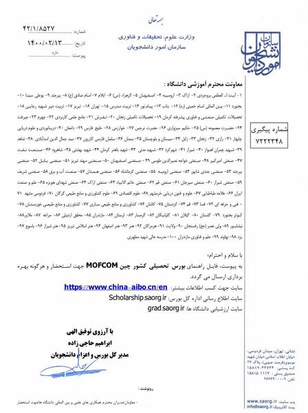 عکس دانشگاه غیرانتفاعی راغب اصفهان