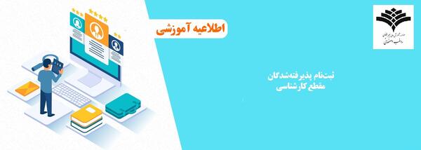 عکس دانشگاه غیرانتفاعی راغب اصفهان