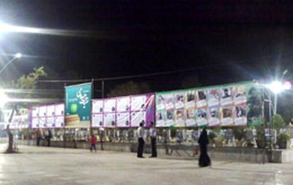عکس دانشگاه غیرانتفاعی راغب اصفهان
