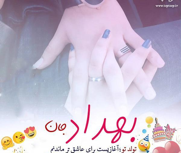 عکس نگین جونم تولدت مبارک