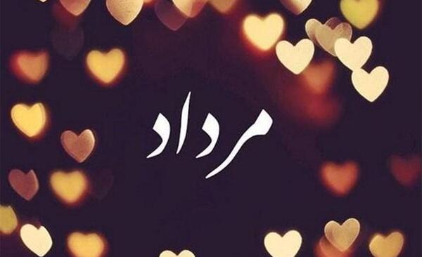 عکس نگین جونم تولدت مبارک