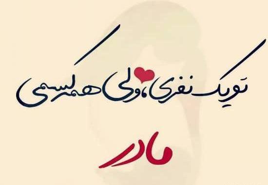 عکس لیتو و مادرش