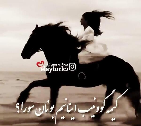 عکس برای پروفایل واتساپ ترکی