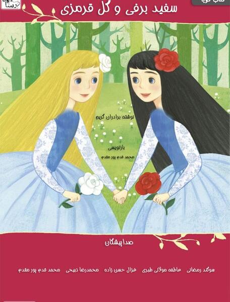 عکس سفید دور گل