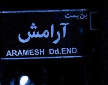 عکس پروفایل تیکه دار زن و شوهری