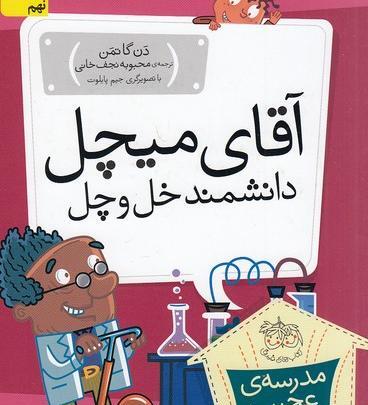 عکس آقای غریب