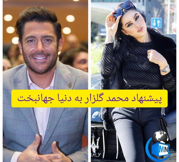 عکس محمد رضا گلزار ماشین