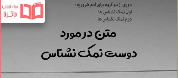 عکس برای پروفایل گروه رفیق ها