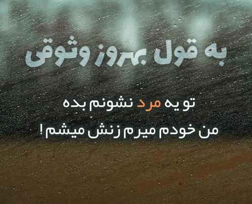 عکس پروفایل تیکه کلفت