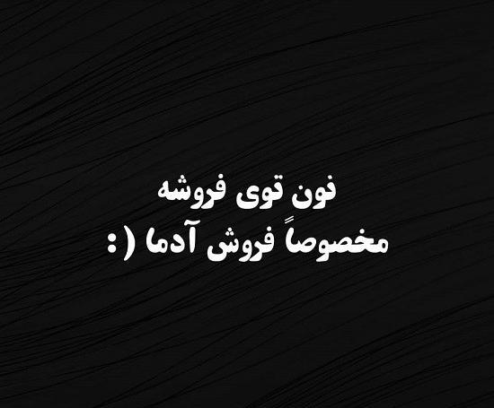 عکس پروفایل تیکه کلفت