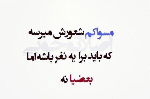 عکس پروفایل تیکه کلفت