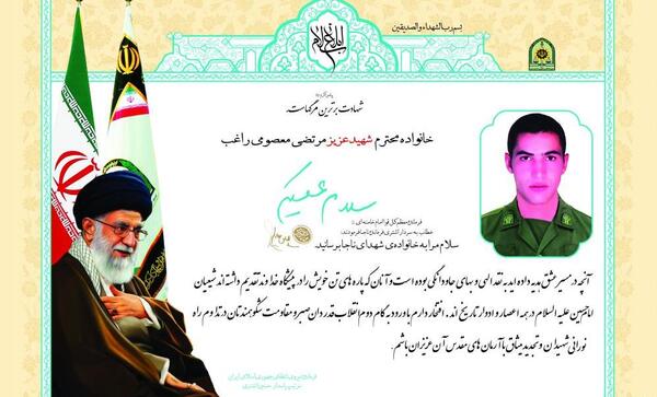 عکس خانواده ی راغب