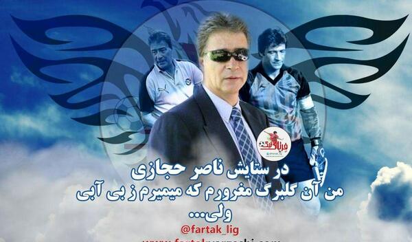 عکس ورزشگاه ناصر حجازی