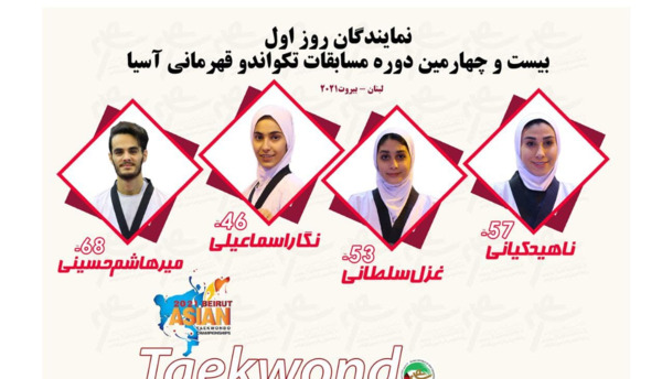 عکس برای پروفایل تکواندو