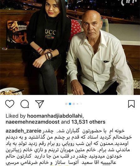عکس الناز هاشم پور