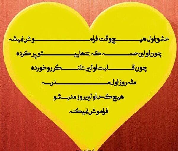 عکس نوشته روز اول فروردین