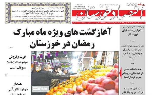 عکس نوشته روز اول فروردین