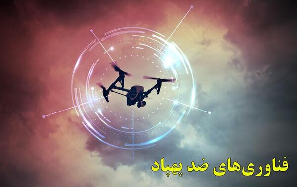 عکس سقوط پهپاد آمریکایی در عراق