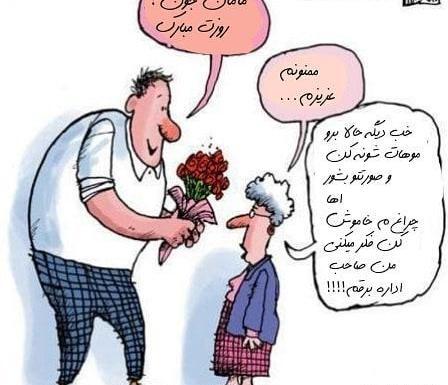 عکس نوشته سلامتی مادرم
