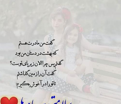 عکس نوشته سلامتی مادرم