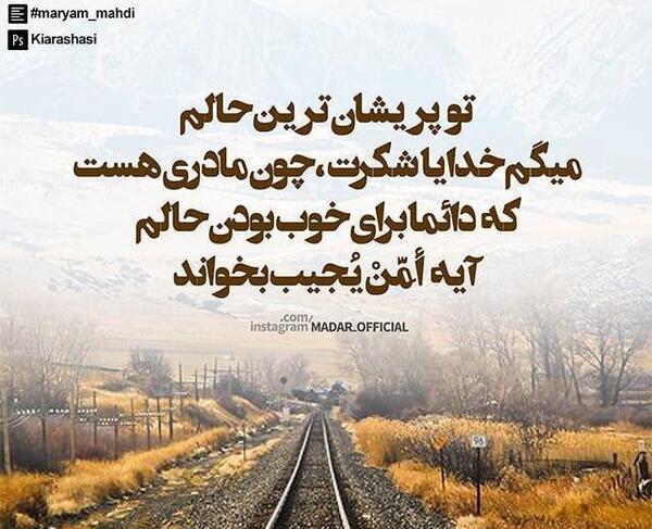 عکس نوشته سلامتی مادرم