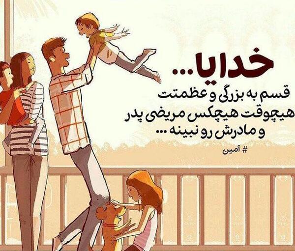 عکس نوشته سلامتی مادرم
