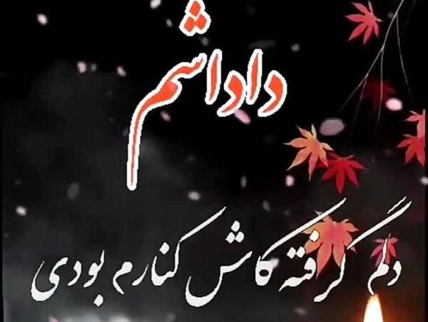 عکس داداشی بیت کوین