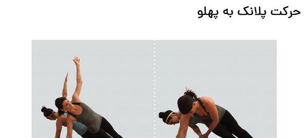 عکس ورزشی آمادگی جسمانی