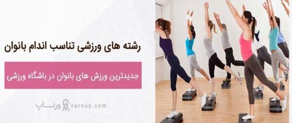 عکس ورزشی آمادگی جسمانی