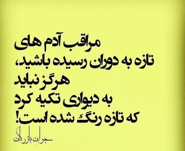عکس پروفایل تکست تیکه دار