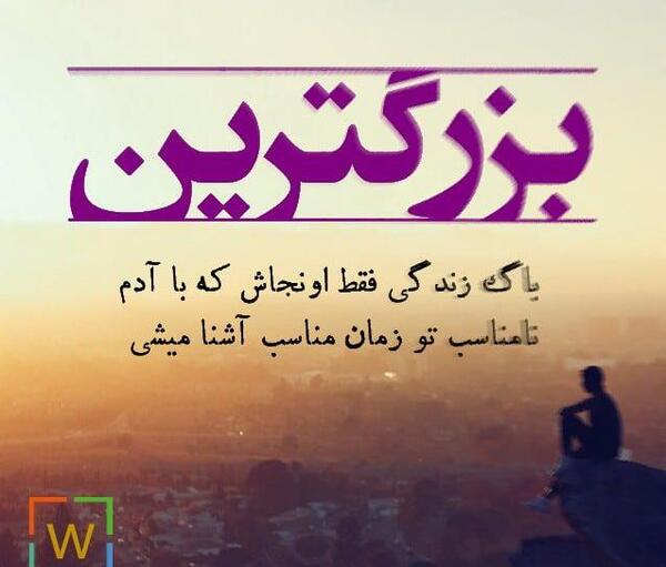 عکس پروفایل تکست تیکه دار