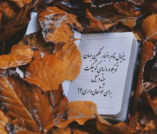 عکس پروفایل تکست تیکه دار