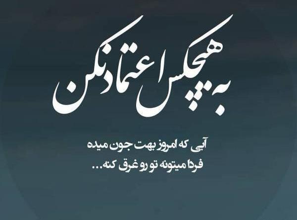 عکس پروفایل تکست تیکه دار
