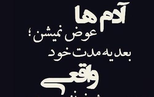 عکس پروفایل تکست تیکه دار
