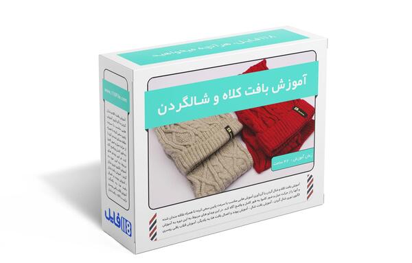عکس کلاه پشمی ترکی