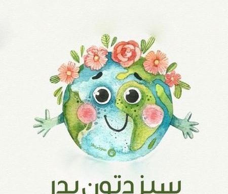عکس سیزده بدر برای وضعیت