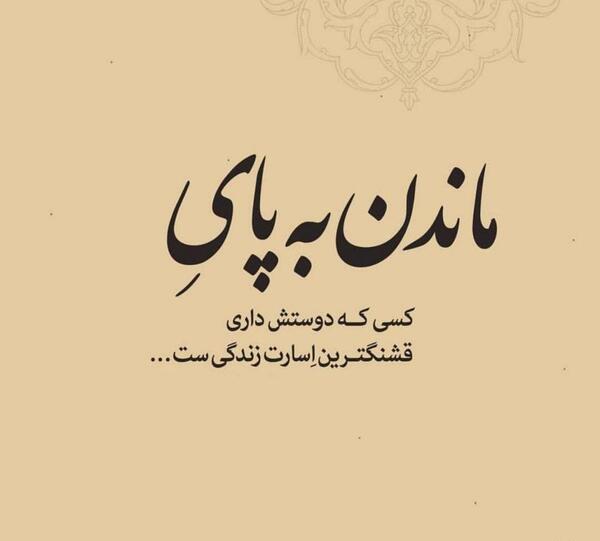 عکس پروفایل لات های قدیم