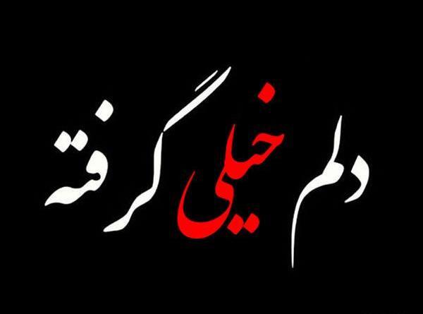 عکس دنیا سازگت وه دلم نیه