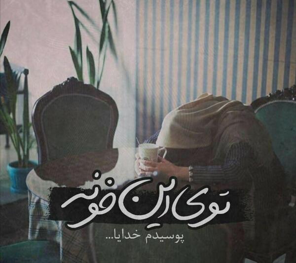 عکس پروفایل دنیا