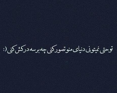 عکس پروفایل دنیا