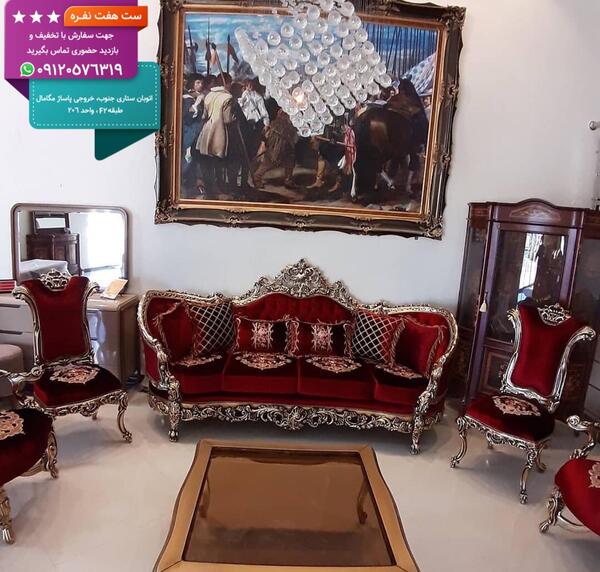 عکس صندلی قرمز