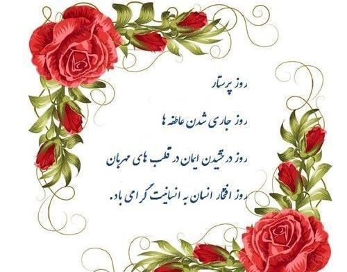 عکس نوشته خواهر پرستار