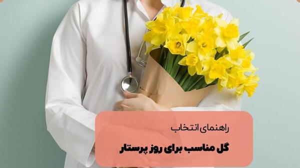 عکس نوشته خواهر پرستار