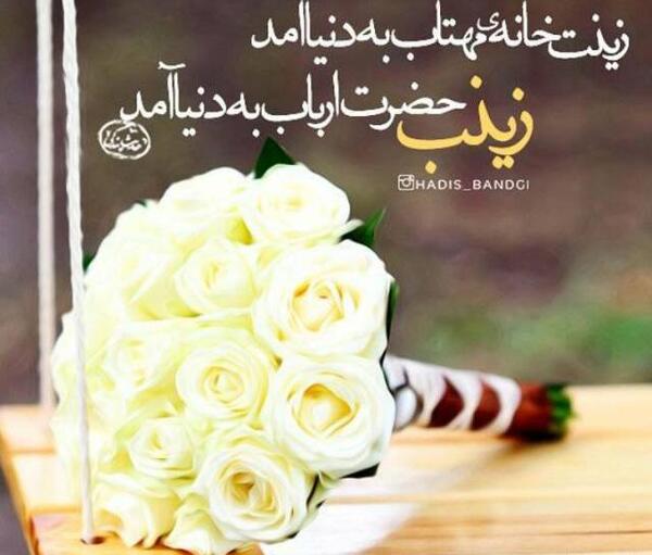 عکس نوشته خواهر پرستار