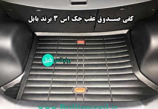 عکس داشبورد جک s3
