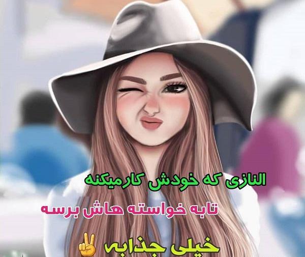 عکس الناز اسم